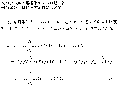 エントロピー 計算